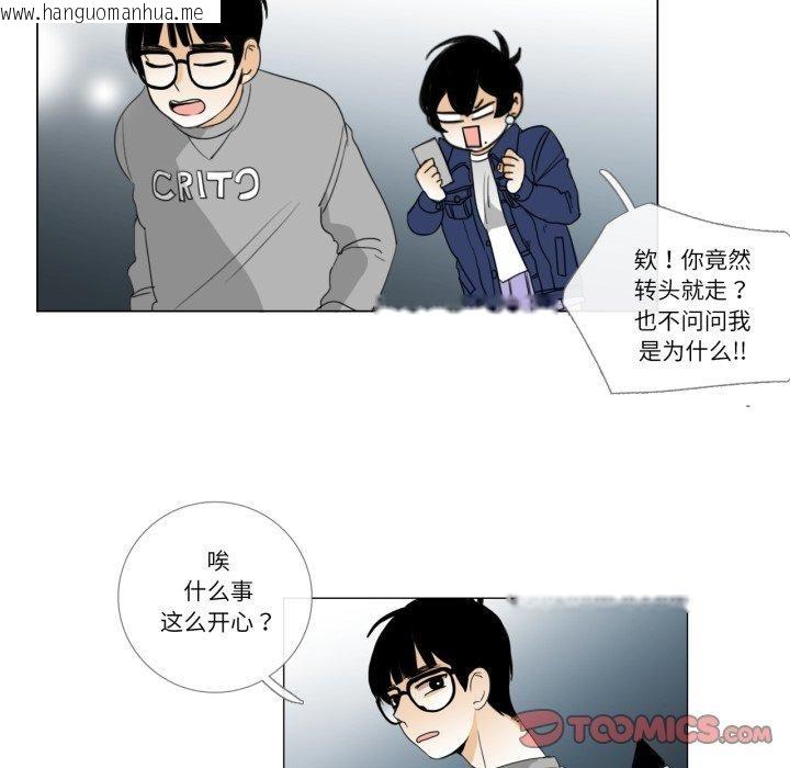 韩国漫画请与我私语韩漫_请与我私语-第9话在线免费阅读-韩国漫画-第78张图片