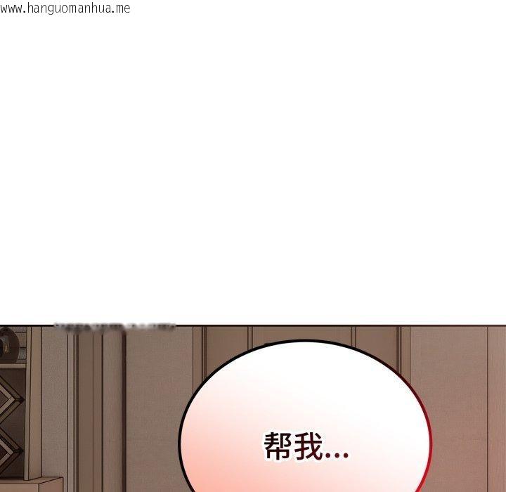 韩国漫画错位的星辰/今天也要加油韩漫_错位的星辰/今天也要加油-第4话在线免费阅读-韩国漫画-第149张图片