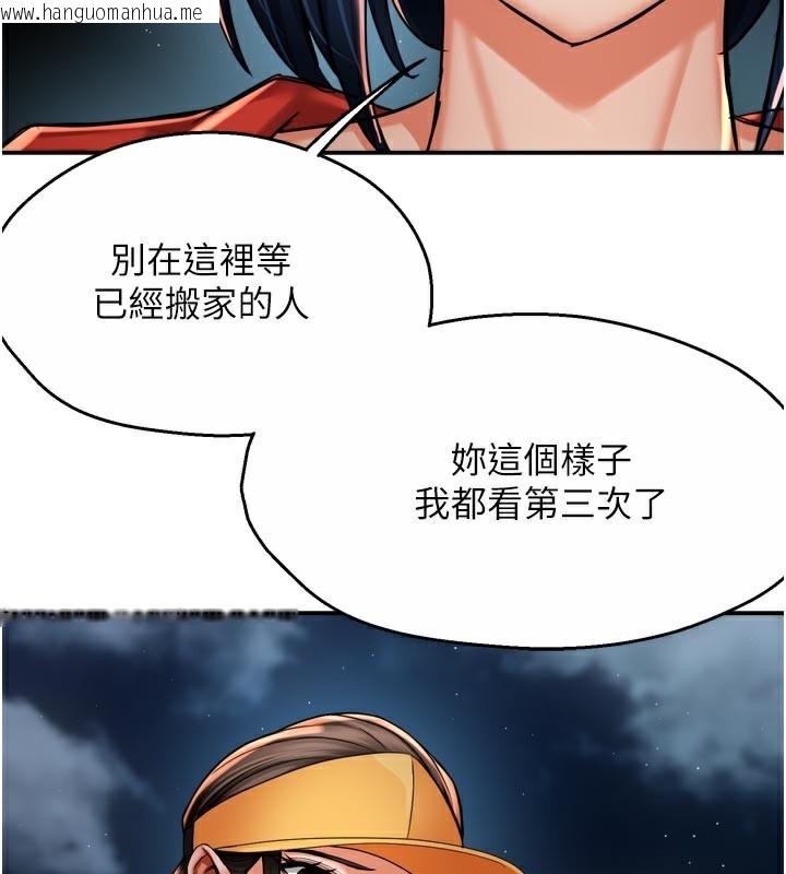 韩国漫画痒乐多阿姨韩漫_痒乐多阿姨-第72话-他还是很想妳在线免费阅读-韩国漫画-第115张图片