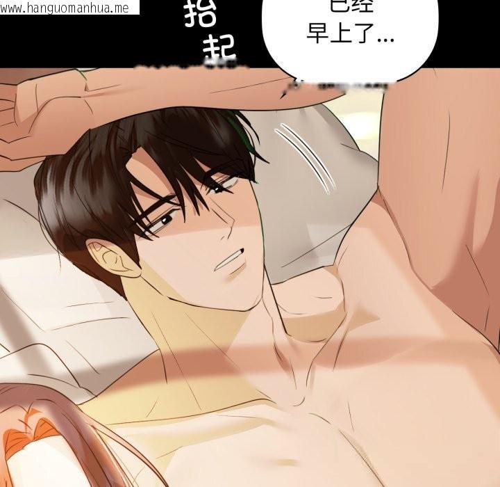 韩国漫画咖啡因韩漫_咖啡因-第70话在线免费阅读-韩国漫画-第79张图片