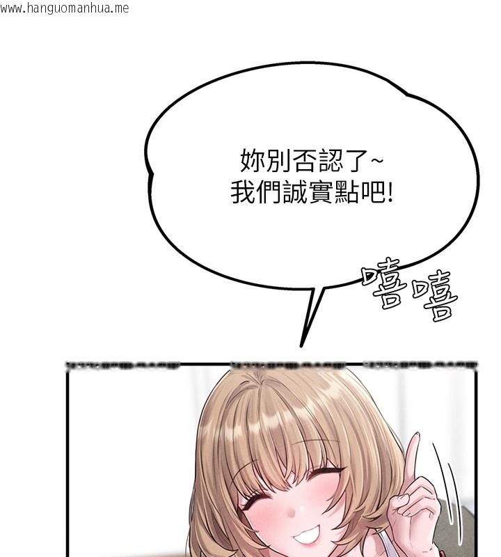 韩国漫画男人配额制韩漫_男人配额制-第3话-男孩子别太晚回家在线免费阅读-韩国漫画-第223张图片