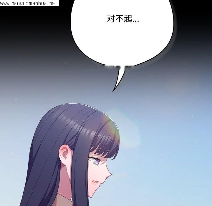 韩国漫画喵来的恋爱韩漫_喵来的恋爱-第29话在线免费阅读-韩国漫画-第110张图片