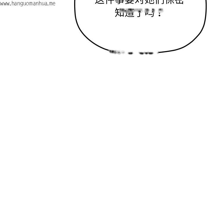 韩国漫画缺德邻居难相处韩漫_缺德邻居难相处-第44话在线免费阅读-韩国漫画-第153张图片