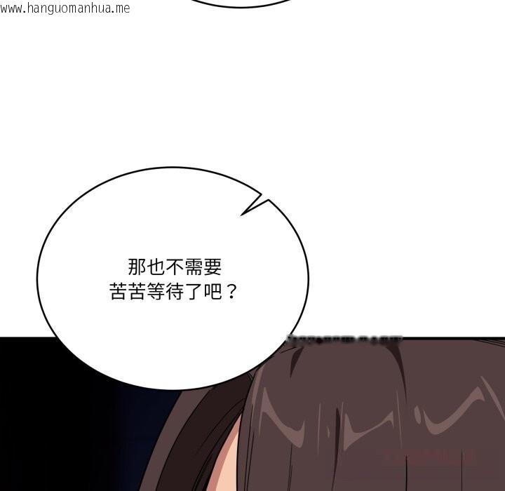 韩国漫画当狗不丢人韩漫_当狗不丢人-第18话在线免费阅读-韩国漫画-第147张图片