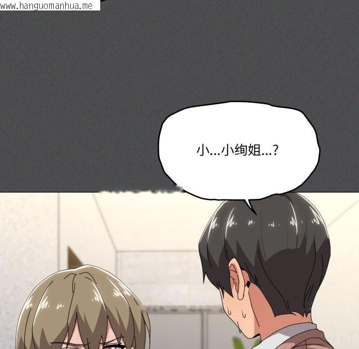韩国漫画家人之间这样不好吧？韩漫_家人之间这样不好吧？-第57话在线免费阅读-韩国漫画-第34张图片