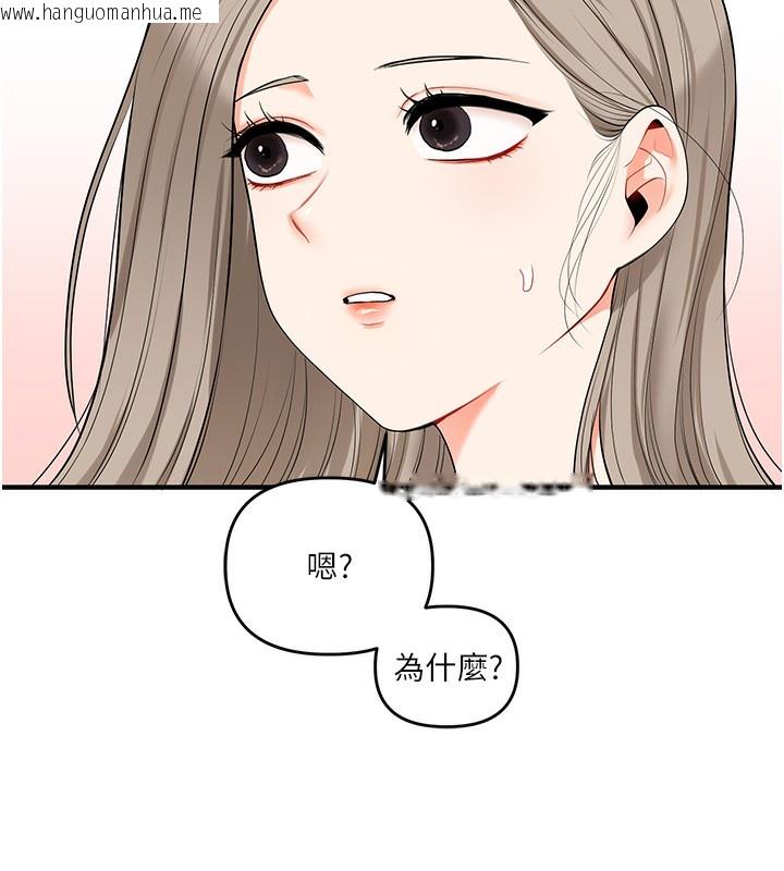 韩国漫画玩转学姐韩漫_玩转学姐-第72话-天降的黄色邀请函在线免费阅读-韩国漫画-第162张图片