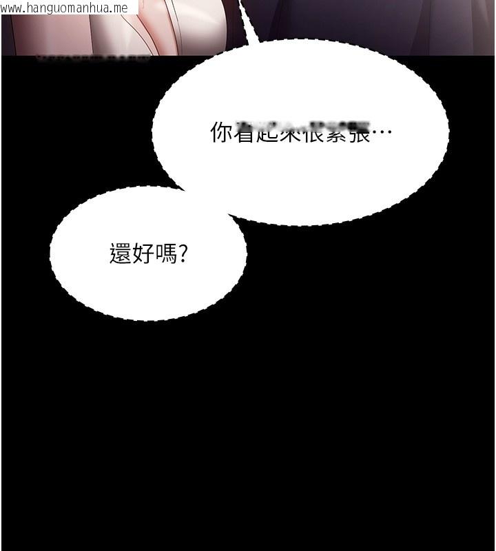 韩国漫画老板娘的诱惑韩漫_老板娘的诱惑-第65话-我们一起开心吧在线免费阅读-韩国漫画-第143张图片