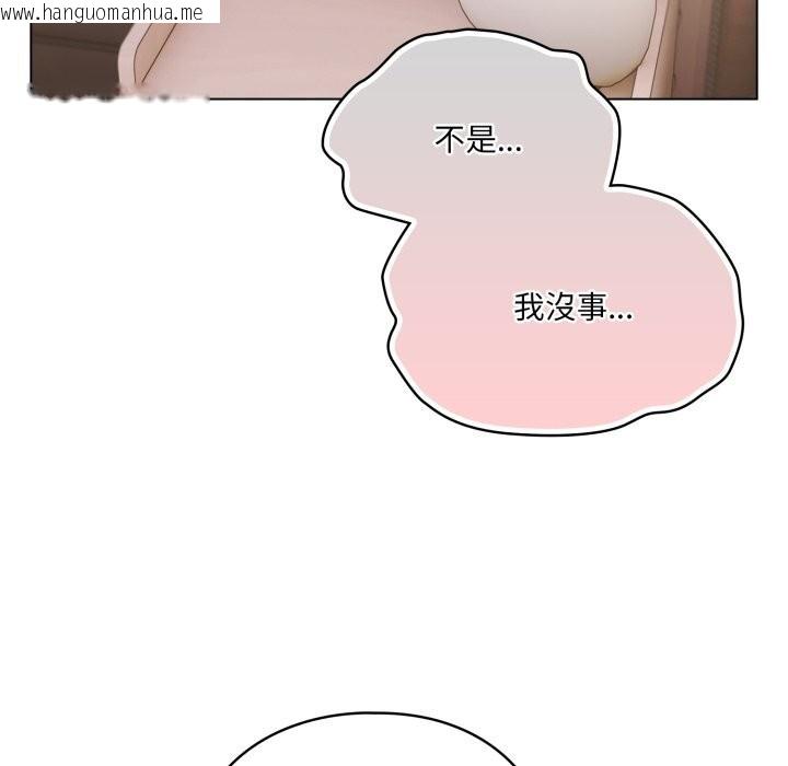 韩国漫画喵来的恋爱韩漫_喵来的恋爱-第29话在线免费阅读-韩国漫画-第153张图片