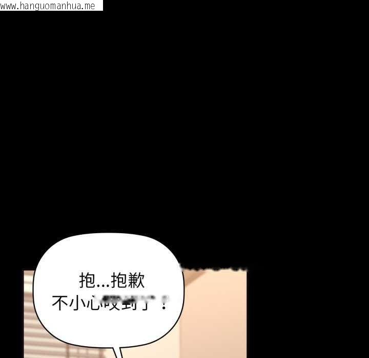 韩国漫画咖啡因韩漫_咖啡因-第69话在线免费阅读-韩国漫画-第71张图片