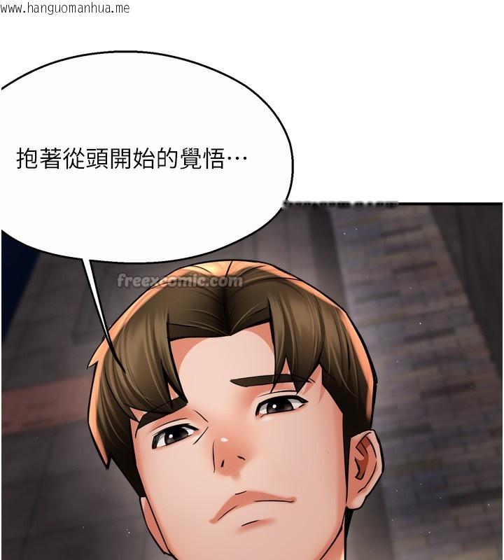 韩国漫画痒乐多阿姨韩漫_痒乐多阿姨-第72话-他还是很想妳在线免费阅读-韩国漫画-第42张图片