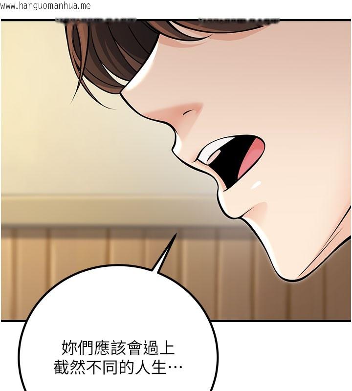 韩国漫画已婚学生想坏坏韩漫_已婚学生想坏坏-最终话-迟来的毕业典礼在线免费阅读-韩国漫画-第186张图片