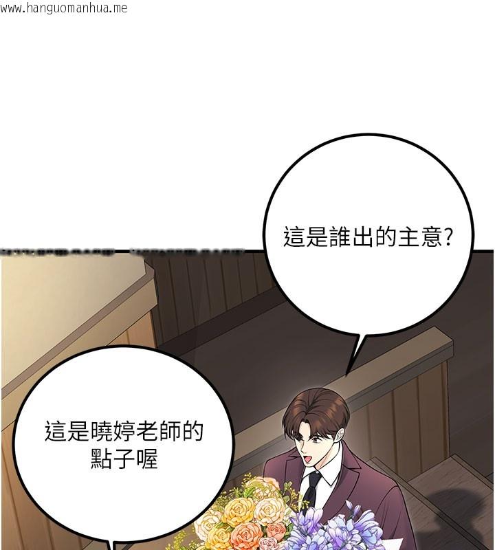 韩国漫画已婚学生想坏坏韩漫_已婚学生想坏坏-最终话-迟来的毕业典礼在线免费阅读-韩国漫画-第178张图片