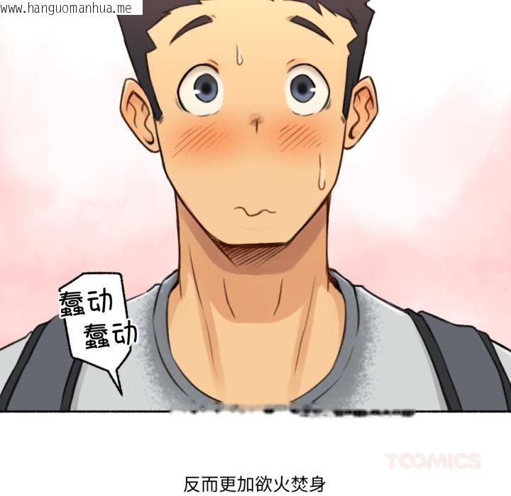 韩国漫画难以置信的故事！韩漫_难以置信的故事！-第1话在线免费阅读-韩国漫画-第44张图片