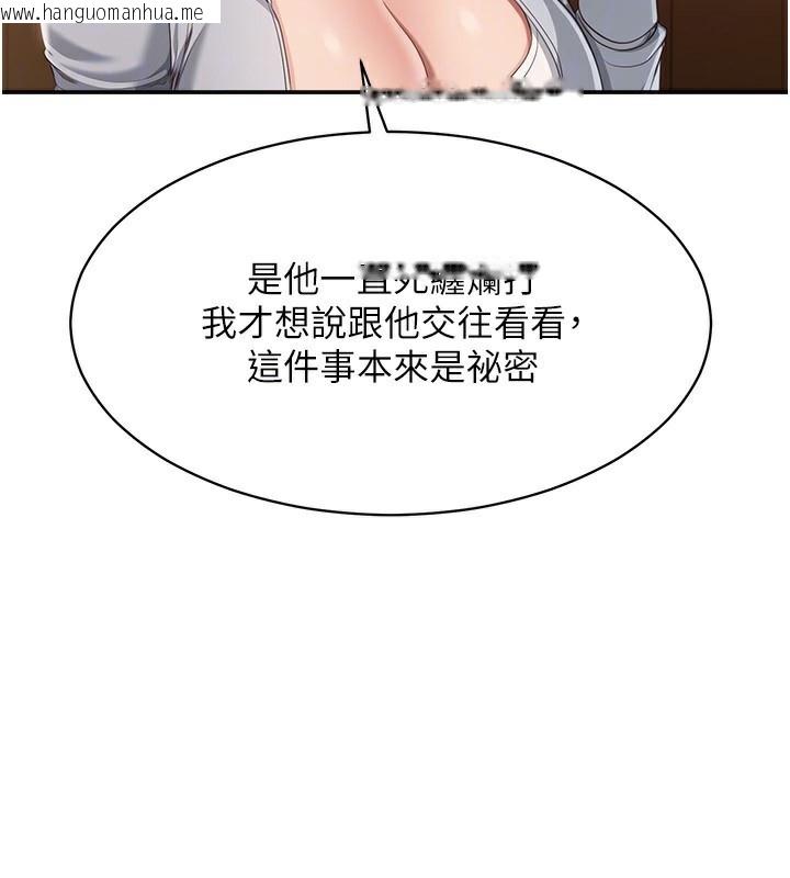 韩国漫画倒追游戏韩漫_倒追游戏-第10话-瞒著女友(?)偷偷来…在线免费阅读-韩国漫画-第120张图片