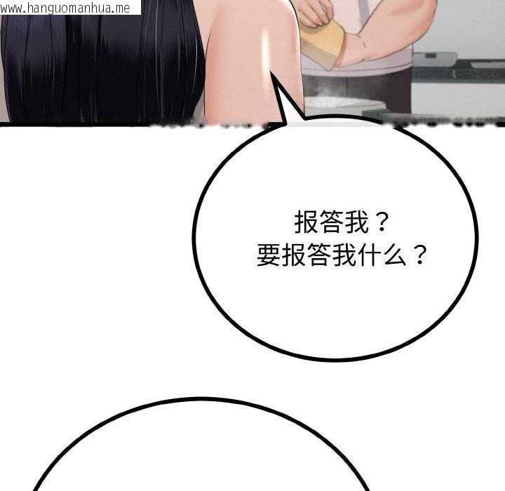 韩国漫画与初恋的意外同居韩漫_与初恋的意外同居-第26话在线免费阅读-韩国漫画-第83张图片