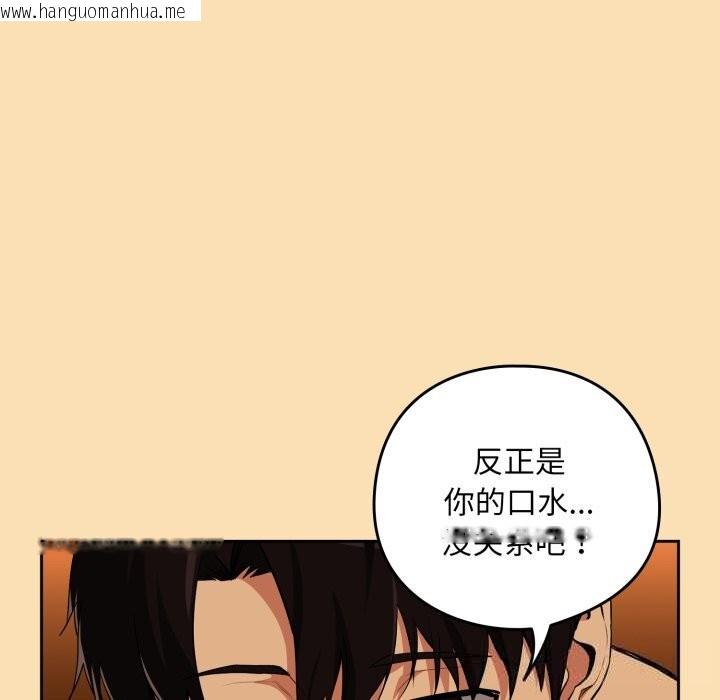 韩国漫画下班后的例行恋爱韩漫_下班后的例行恋爱-第67话在线免费阅读-韩国漫画-第24张图片
