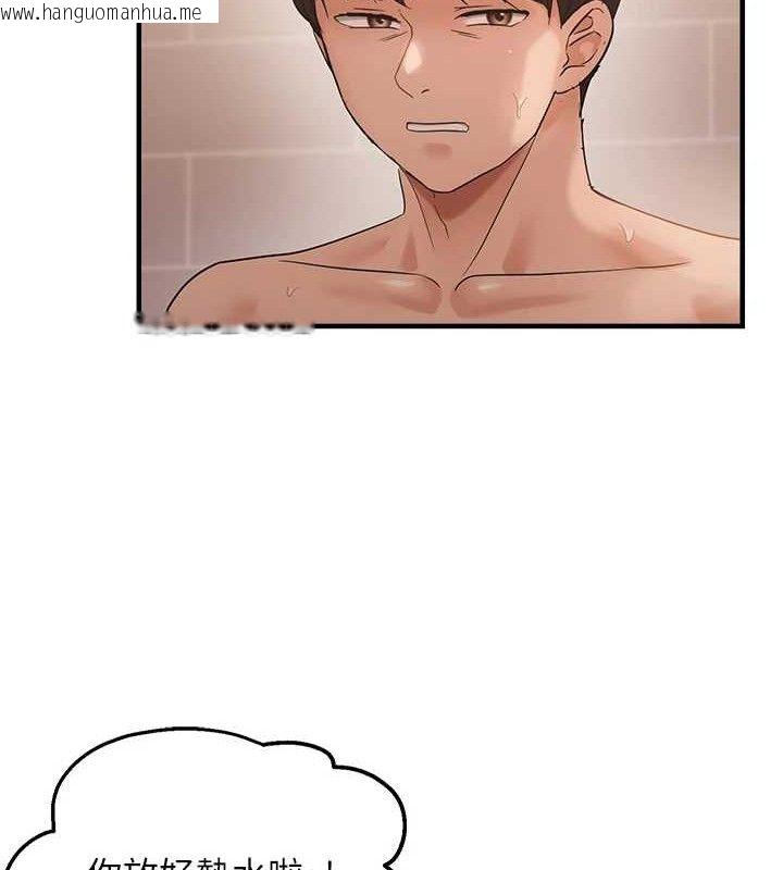韩国漫画偏偏欲到妳韩漫_偏偏欲到妳-第54话-要先插哪个洞呢?在线免费阅读-韩国漫画-第54张图片