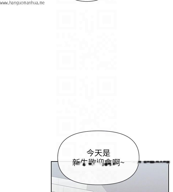 韩国漫画女神都在看这些?韩漫_女神都在看这些?-第44话-妳越来越会撩人了在线免费阅读-韩国漫画-第92张图片
