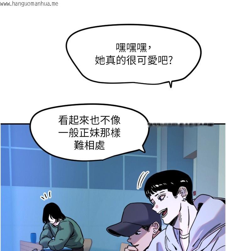 韩国漫画守护天使韩漫_守护天使-第43话-你…喜欢思允吗?在线免费阅读-韩国漫画-第61张图片