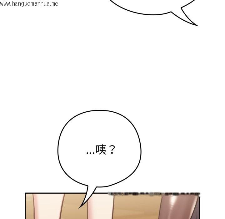 韩国漫画养成废角变新娘韩漫_养成废角变新娘-第5话在线免费阅读-韩国漫画-第48张图片