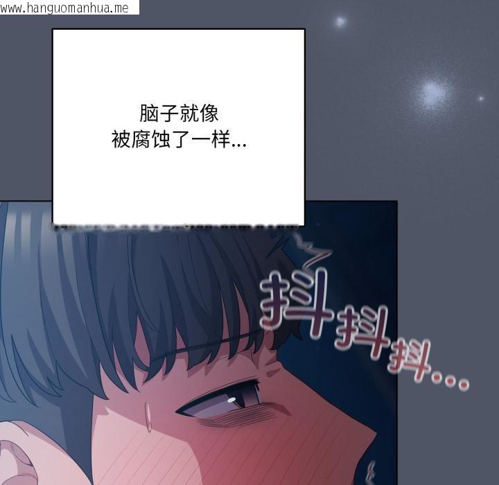 韩国漫画喵来的恋爱韩漫_喵来的恋爱-第28话在线免费阅读-韩国漫画-第41张图片