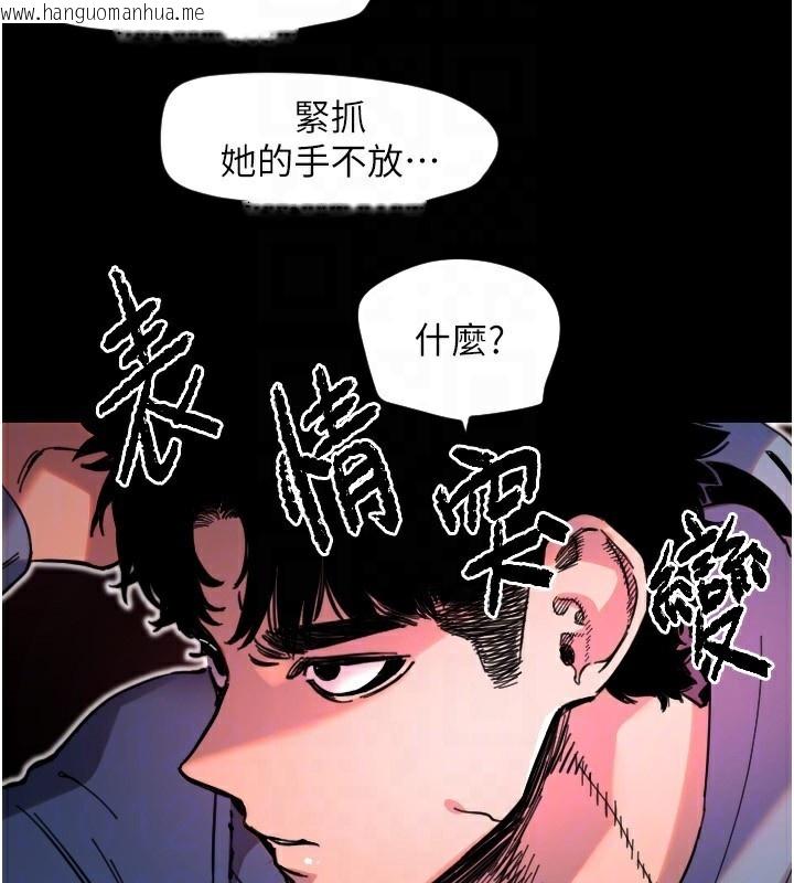 韩国漫画守护天使韩漫_守护天使-第43话-你…喜欢思允吗?在线免费阅读-韩国漫画-第50张图片