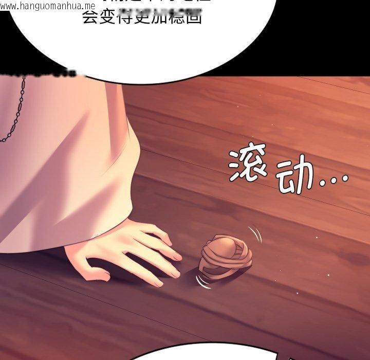 韩国漫画小姐韩漫_小姐-第79话在线免费阅读-韩国漫画-第115张图片