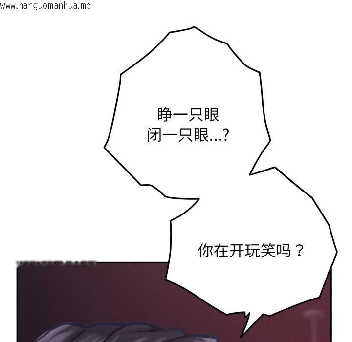 韩国漫画极乐之神韩漫_极乐之神-第53话在线免费阅读-韩国漫画-第138张图片