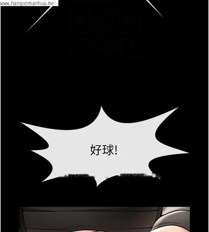 韩国漫画炸裂吧!巨棒韩漫_炸裂吧!巨棒-第90话-我才是正宫!!在线免费阅读-韩国漫画-第61张图片