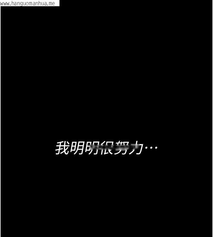 韩国漫画夜间诊疗室韩漫_夜间诊疗室-第117话-性奴的忌妒在线免费阅读-韩国漫画-第131张图片