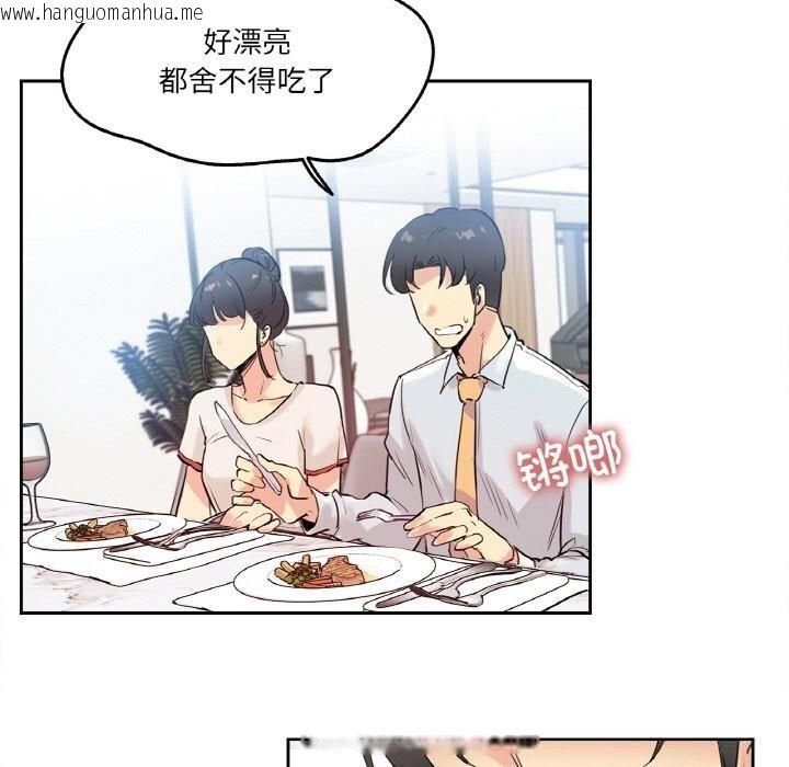 韩国漫画爸爸也疯狂韩漫_爸爸也疯狂-第19话在线免费阅读-韩国漫画-第44张图片