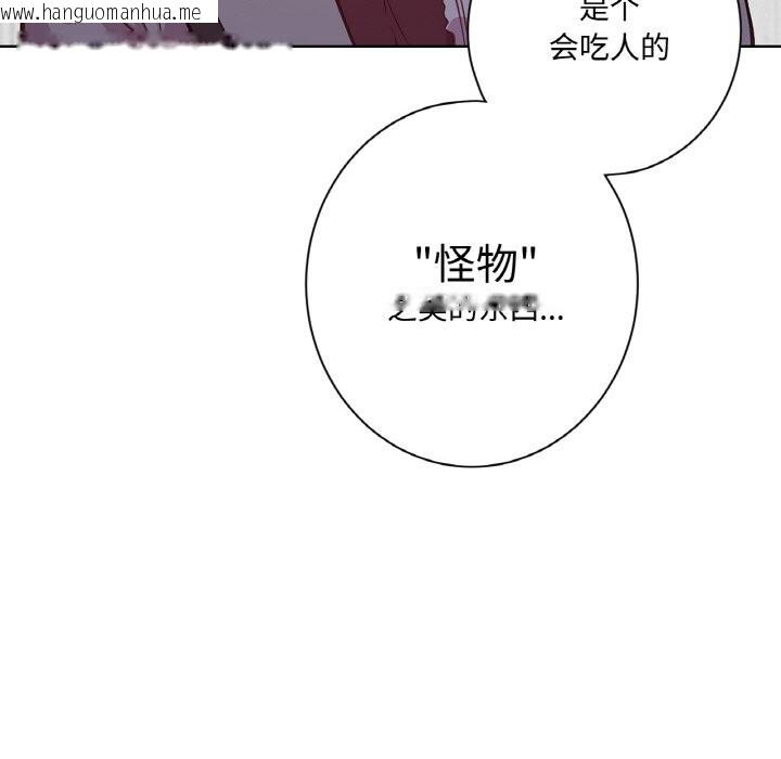 韩国漫画吉赛儿之血韩漫_吉赛儿之血-第11话在线免费阅读-韩国漫画-第89张图片