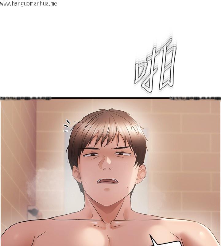 韩国漫画偏偏欲到妳韩漫_偏偏欲到妳-第55话-和睦共享「现磨豆浆」在线免费阅读-韩国漫画-第92张图片