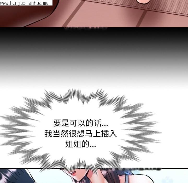 韩国漫画已嫁人的她韩漫_已嫁人的她-第37话在线免费阅读-韩国漫画-第130张图片