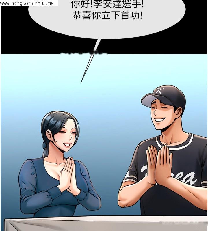韩国漫画炸裂吧!巨棒韩漫_炸裂吧!巨棒-第91话-安达的巨棒在线免费阅读-韩国漫画-第67张图片