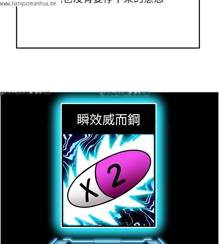 韩国漫画顶加套房的春天韩漫_顶加套房的春天-第28话-课金的威力在线免费阅读-韩国漫画-第135张图片