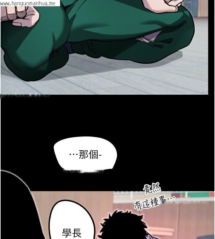 韩国漫画守护天使韩漫_守护天使-第43话-你…喜欢思允吗?在线免费阅读-韩国漫画-第53张图片