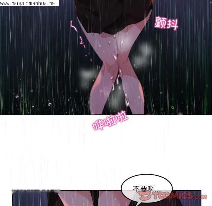韩国漫画无与伦比的日常韩漫_无与伦比的日常-第14话在线免费阅读-韩国漫画-第58张图片