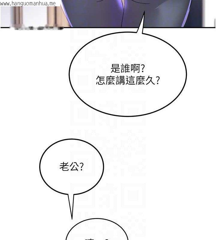 韩国漫画大凤村妇女会韩漫_大凤村妇女会-第6话-想和我「吃年糕」吗?在线免费阅读-韩国漫画-第31张图片