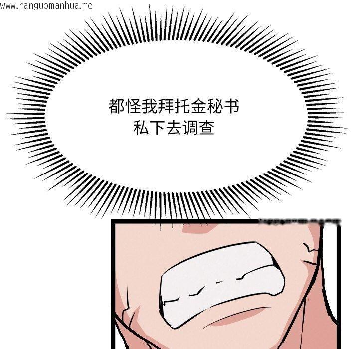 韩国漫画犬神的游戏韩漫_犬神的游戏-第28话在线免费阅读-韩国漫画-第144张图片