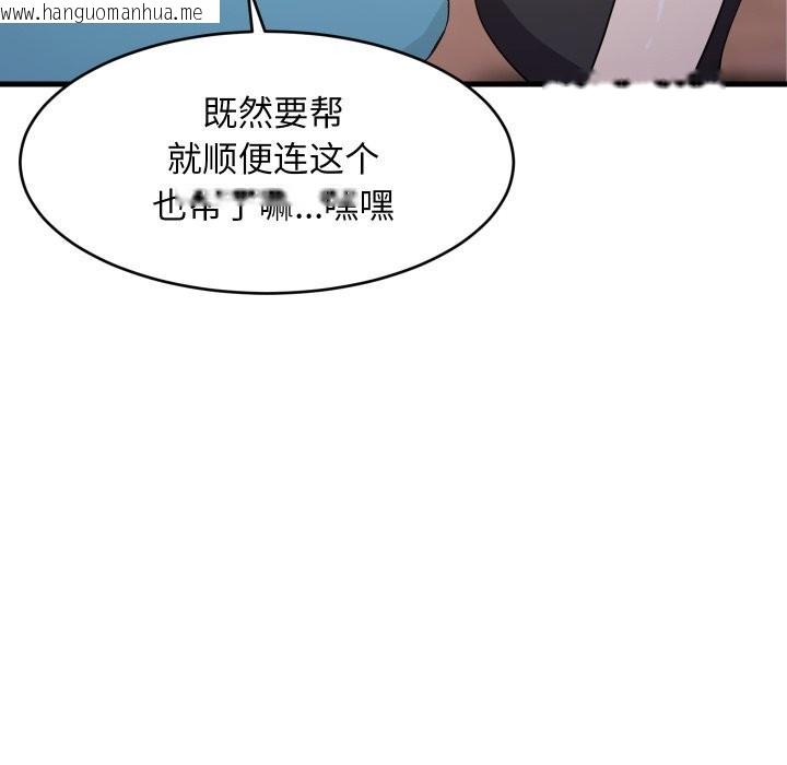 韩国漫画难缠姐妹偏要和我同居韩漫_难缠姐妹偏要和我同居-第55话在线免费阅读-韩国漫画-第8张图片
