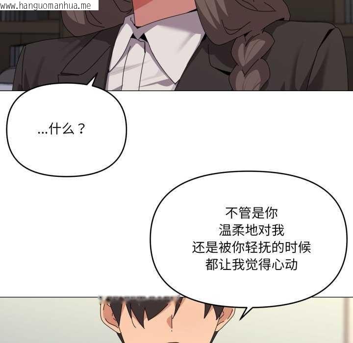 韩国漫画家人之间这样不好吧？韩漫_家人之间这样不好吧？-第55话在线免费阅读-韩国漫画-第95张图片