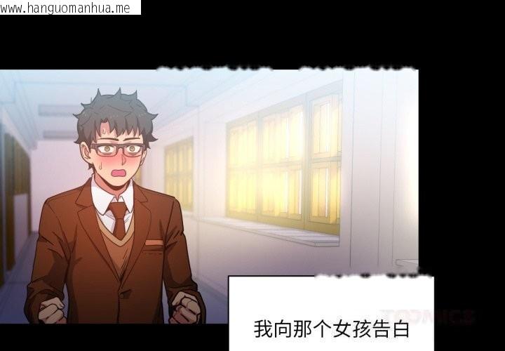 韩国漫画她的直播间韩漫_她的直播间-第22话在线免费阅读-韩国漫画-第2张图片