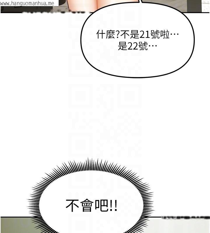 韩国漫画我家的女房客韩漫_我家的女房客-第23话-求你深深插进来!在线免费阅读-韩国漫画-第58张图片