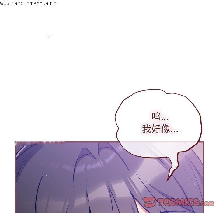 韩国漫画傻瓜病毒韩漫_傻瓜病毒-第30话在线免费阅读-韩国漫画-第63张图片