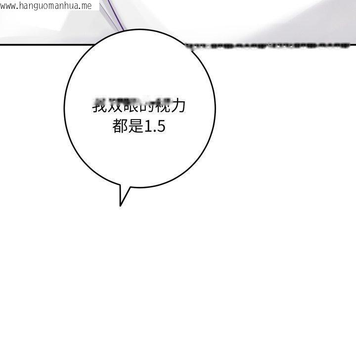 韩国漫画极乐之神韩漫_极乐之神-第52话在线免费阅读-韩国漫画-第100张图片