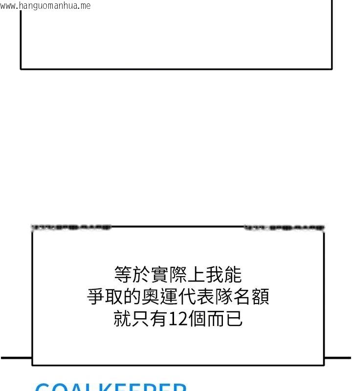 韩国漫画足球型男脱单指南韩漫_足球型男脱单指南-第23话-少盈的神助攻在线免费阅读-韩国漫画-第115张图片