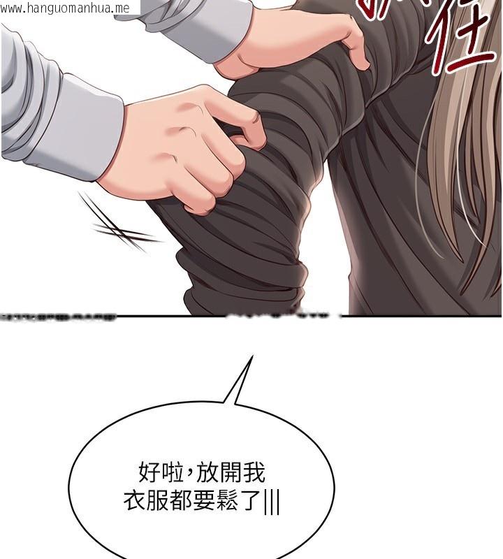韩国漫画倒追游戏韩漫_倒追游戏-第10话-瞒著女友(?)偷偷来…在线免费阅读-韩国漫画-第95张图片