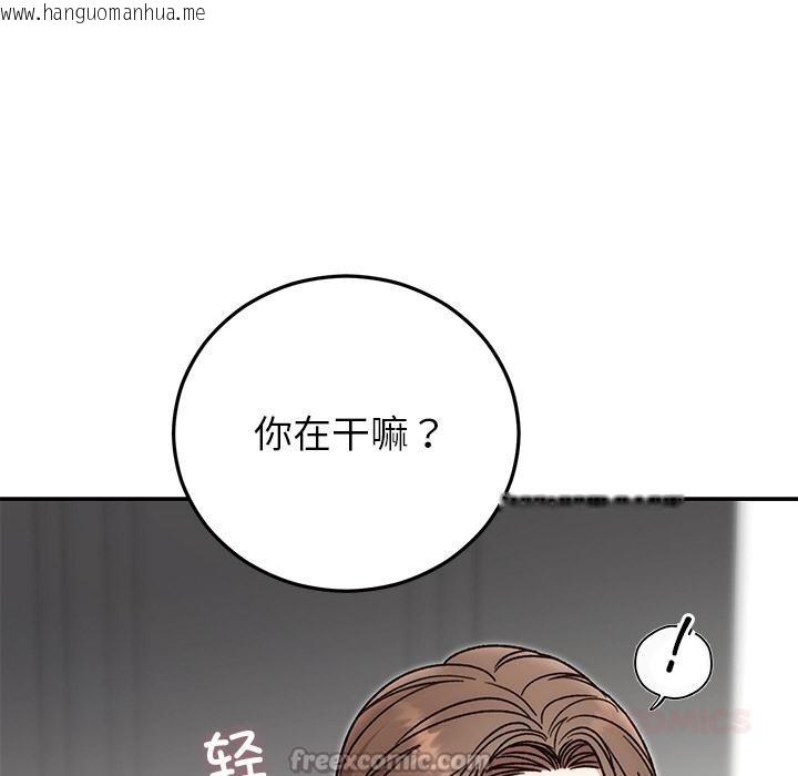 韩国漫画婚姻束缚韩漫_婚姻束缚-第41话在线免费阅读-韩国漫画-第84张图片