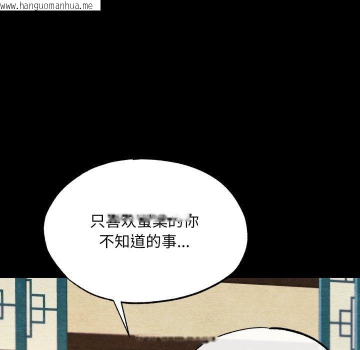 韩国漫画狂眼韩漫_狂眼-第71话在线免费阅读-韩国漫画-第37张图片